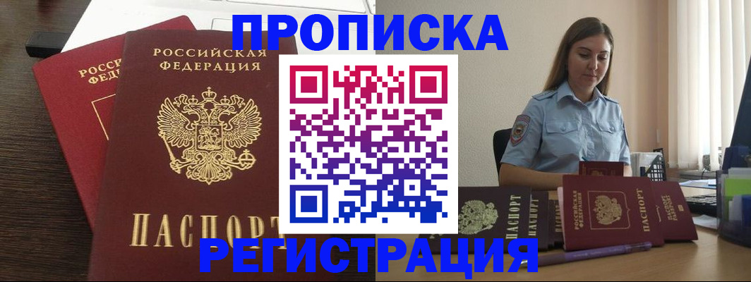 прописка для кредита в Урени